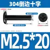 Tornillo de Acero Inoxidable 304 Negro Cabeza Plana Avellanada Phillips Tornillo de Cabeza Plana Perno M2M3M4M5M6M8M10