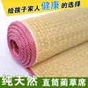Tejido Esteras Naturales de Paja Verano 1.8 m 1.5 m 1.2 m Esteras Esteras de Caña Antiguas Tejido de Paja Individual Dormitorio Estudiante