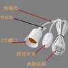 Portalámparas E27 con interruptor de cable, cable de extensión dividido, calibre medio, estándar europeo, dos clavijas, suspensión, portalámparas de tornillo