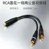 Cabo RCA Duplo 1RCA para 2RCA Banhado a Ouro Cabo de Áudio 1 Fêmea para 2 Machos 0,3m Cabo de Áudio e Vídeo Cabo RCA Dois em Um