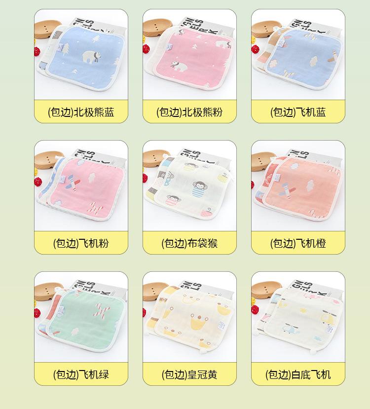 宝宝棉纱布毛巾婴儿口水巾新生儿洗脸小方巾卡通幼儿园小毛巾方巾