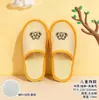 Pantuflas Desechables de Dibujos Animados para Niños, para Hoteles y Casas de Huéspedes, Específicas para Viajes para Niños, con Suelas Gruesas y Características Antideslizantes