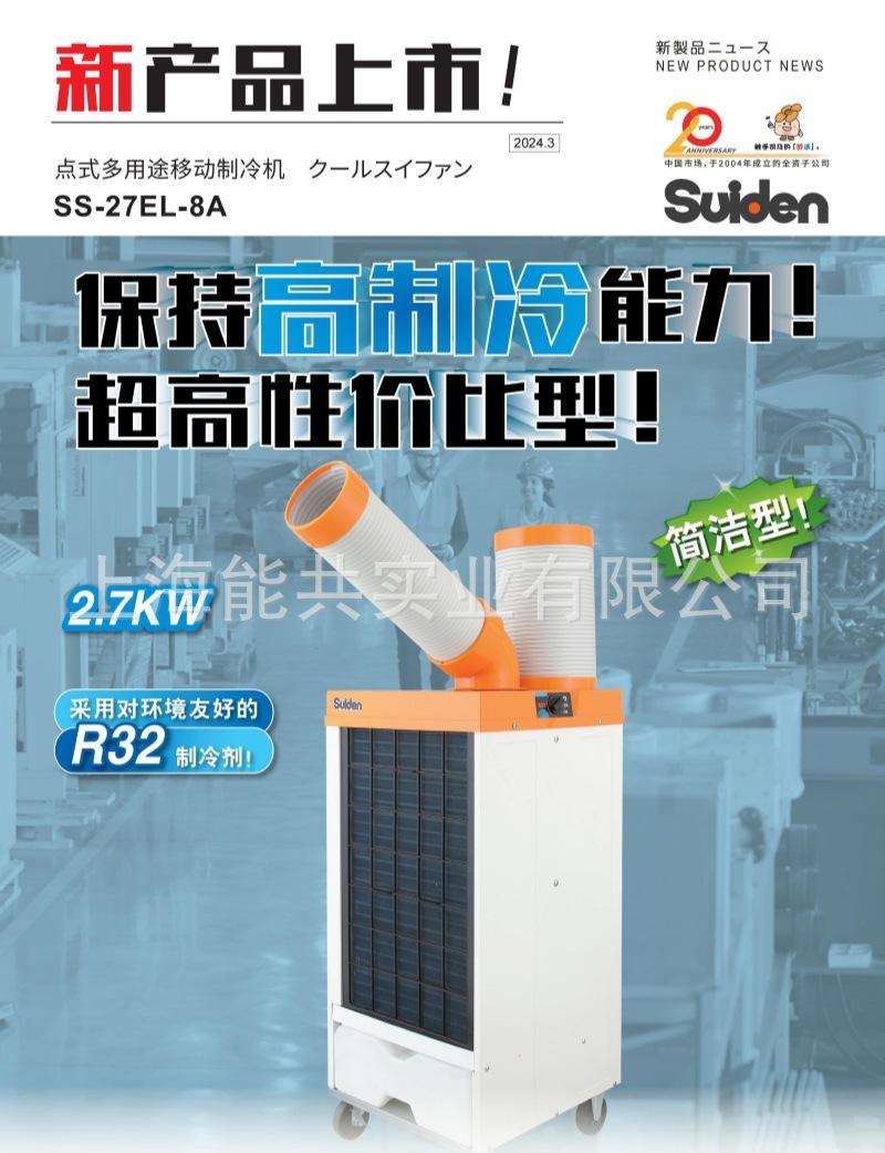 SS-27EL-8A详情图1