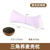 Almohada Cervical de Cinco Esquinas de Alforfón Soporte para el Cuello Hogar Almohada Cervical de Cinco Esquinas Protección para el Cuello Almohada para Dormir la Siesta Adecuada para Toda la Familia