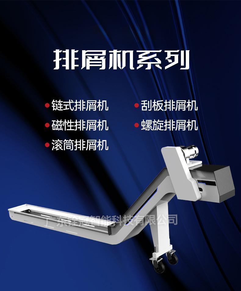铨冠排屑机系列2-1.jpg