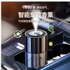 Humidificador en aerosol para coche, difusor de aroma inteligente Xiangfen para interiores de coche de verano de alta gama, nuevo