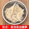Recién llegado: Brotes de Bambú Secos, una Especialidad de Hunan, Hechos en Casa por Agricultores, Brotes de Bambú Secos Sin Sal, Rodajas Tiernas de Brotes de Bambú, Brotes de Bambú Secos al por Mayor 500g