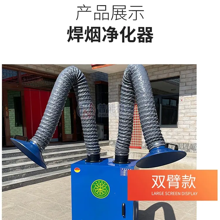 普能焊烟详情页_16