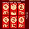 Venta al por mayor transfronteriza vietnamita 2027 Año del Cabro Sobres Rojos con Estampado Dorado, Estilo Nuevo Caricatura del Año Nuevo Zodiaco Cabro Sobres de Dinero de la Suerte