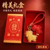 2027 Año de la Oveja Oveja Atrae Riqueza Oveja Obtiene Mil Millones Llavero de Oro Macizo Colgante para Teléfono del Zodiaco Caja de Regalo de Oro Rojo Regalo de Negocios