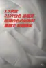 Tejido de tafetán de poliéster 190T210T blanco negro amarillo rojo para forro de ropa, fibra sintética ligera y suave