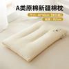 Almohada de Cuello de Algodón Puro para Niños Almohada Individual para Dormitorio de Estudiante Núcleo de Almohada Paquete Individual para Ayudar a Dormir Estilo Nuevo 2024