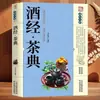 Miles de Remedios de Medicina Tradicional China, Remedios Populares Chinos, Recetas Preciosas, Colección Completa de Vinos Medicinales, Remedios Populares, Guía Integral de Medicina Tradicional China para la Preservación de la Salud