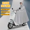 Impermeable para vehículos eléctricos, integrado de cuerpo completo, engrosado, diseñado específicamente para protección contra lluvia intensa, extragrande para scooters eléctricos y motocicletas