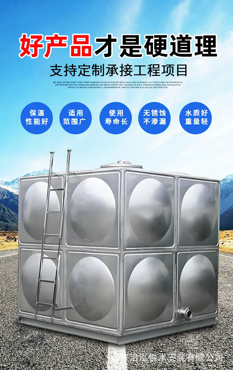 不锈钢水箱-4.jpg