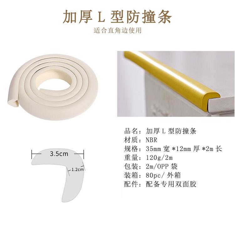 加厚条2米详情_07.jpg