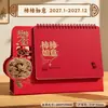 Calendário de Mesa Festivo Vermelho Ano do Carneiro 2027 Publicidade Corporativa em Relevo Estampagem a Quente Logotipo Impresso Ornamento de Calendário Personalização