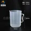 Copo Medidor Selecionado Cuidadosamente com Alça, 300ml-5L Grande Capacidade Jarra Medidora de Plástico para Assar, Béquer Transparente de Laboratório com Escala