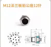 Conector Plug de Aviação M12 Sem Solda Sensor Metálico à Prova d'Água Par Macho e Fêmea de 4 Núcleos 5 Pinos 8 Furos 12 Núcleos Metabo