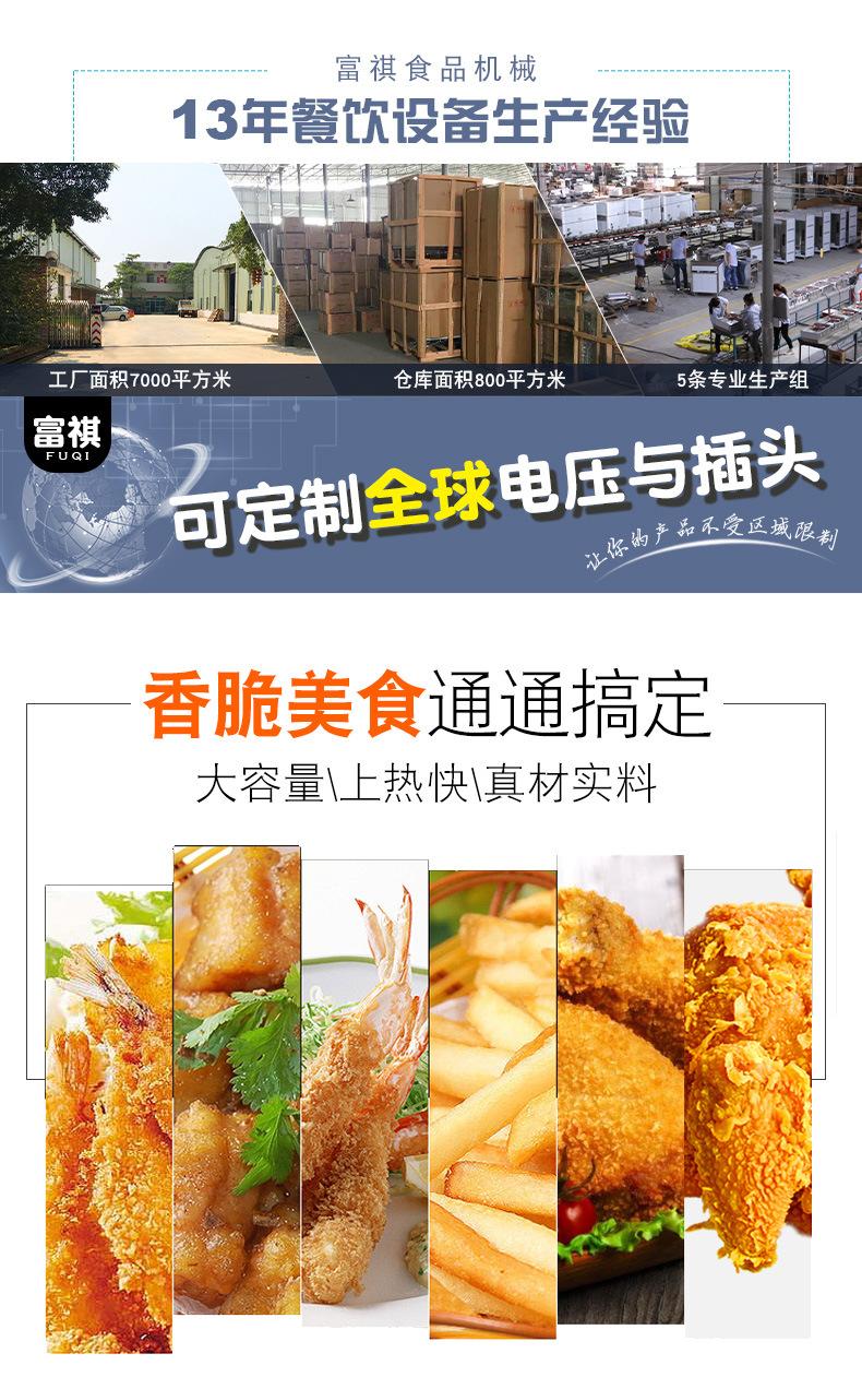 DF-26A四款立式电炸炉详情_02.jpg