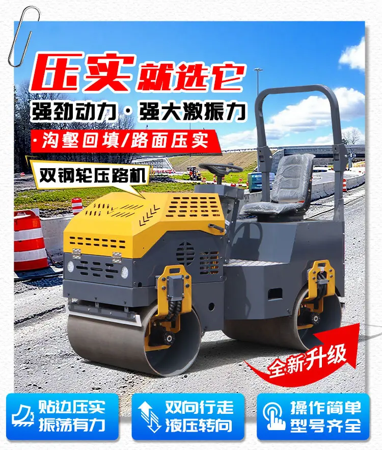 压路机详情-_01