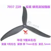 Hélice Gemfan de Tres Palas CW CCW para Cuadricóptero FPV Multirrotor Avión de Ala Fija