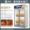 Gabinete Comercial para Secado de Patos, Gabinete para Colgar Carne de Ganso y Pato Asado, Máquina de Conservación y Secado, Gabinete de Secado Inteligente para Airear Pato Asado