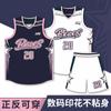 Conjunto de uniforme de basquete americano dupla face masculino personalizado estampado treino competição time impressão não sensível nova camisa dupla face