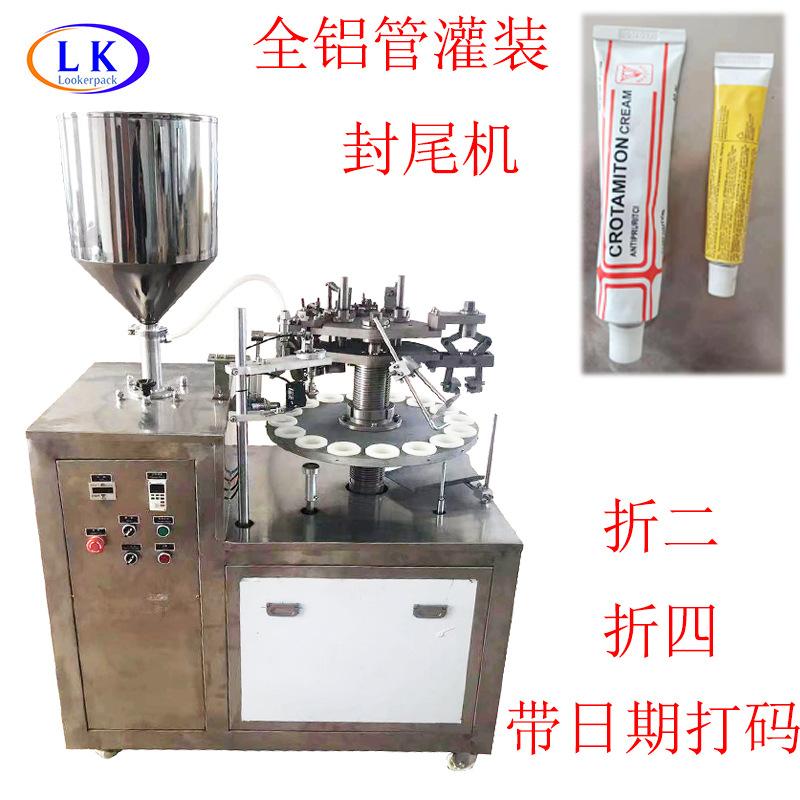 LK-2000全铝管灌装封尾机~2