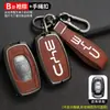 Aplicable a BYD Song funda de llave Tang max old g5 speed sharp e5 Sirui g6 Qin coche bolsa de metal concha creativa hebilla