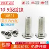 Tornillos de Cabeza de Champiñón de Acero de Alta Resistencia 10.9 con Cuadro Hexagonal Iso7380 M2.5M34568M10 Cabeza Redonda
