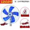 Ventilador Eléctrico Cerrado de 48V para Coche V6 Ventilador Pequeño de Mercado Nocturno Batería de 12V Triciclo Ventilador de 0V para Puesto Vehículo Eléctrico 72V
