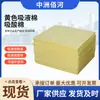 Suministro Transfronterizo de Algodón Absorbente Químico Amarillo, Algodón Absorbente Industrial, Algodón Absorbente de Ácidos, Algodón Absorbente de Aceites, 100 Piezas Fabricante