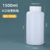 Botellas de Plástico HDPE de Boca Ancha para Polvos y Reactivos Líquidos, Botellas de Plástico de Boca Ancha con Marcas de Escala para Dosificación, Al por Mayor en Stock