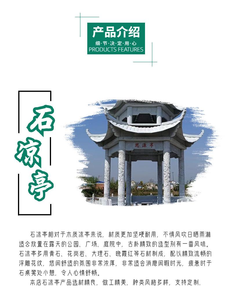 石凉亭4.jpg