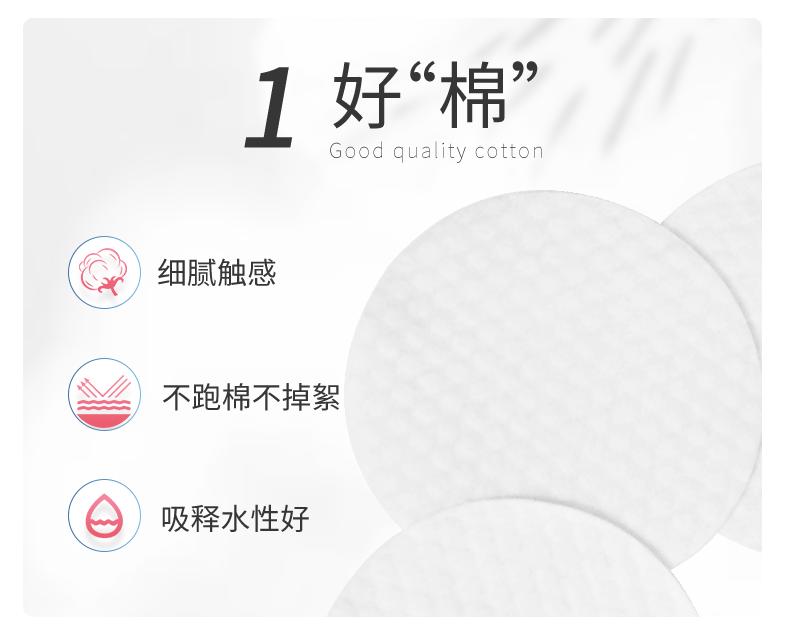 名创详情页-化妆棉_06.gif