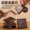 Chocolate negro puro al estilo ruso, 100% manteca de cacao, chocolate, bocadillos de celebridades de Internet, sin sacarina, compra grupal al por mayor