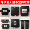 Módulo controlador de pedal eléctrico, caja de control, sistema de control ECU de computadora, arnés de cableado, soporte de motor, accesorios para pedales