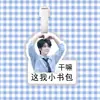 Yunqi Hao Yiran Etiqueta de Equipaje Tarjeta de Embarque Mochila Colgante Decoración Adorno Colgante Soporte de Colgante de Etiqueta Mercancía Tiktok
