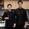 Chef de hotel roupas de trabalho manga comprida outono e inverno roupas restaurante restaurante roupas de cozinha masculina e feminina manga três quartos roupas de trabalho catering