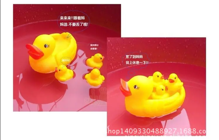 母子鸭