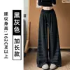 Pantalones de mujer a rayas grises y blancas, nuevo modelo otoño 2026, de cintura alta, adelgazantes, holgados, de corte recto, fluidos, pantalones de pierna ancha hasta el suelo
