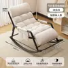 Sillón Mecedor Reclinable para Adultos, Doble Uso para Sentarse y Dormir, Modelo Nuevo para Balcón Ocio en Casa, Sillón Sofá Doble Perezoso