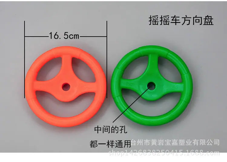 方向盘1