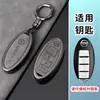 Adecuado para Funda de Llave Nissan Teana Qashqai Tiida Sylphy Tuda 24 Bolsa de Llave de Coche de Gama Alta Hebilla Carcasa