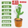 Cactus bailarín cactus bailarín cantando hablando cactus bailarín regalo de cumpleaños juguete de peluche