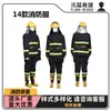 14 ropa de protección contra incendios 02 ropa de protección contra incendios ropa de protección ignífuga con aislamiento térmico ropa de protección de dos piezas ropa de protección contra incendios dividida