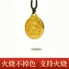 Nuevo modelo del mismo estilo que el colgante de arena dorada antigua de la tienda de oro con el diseño del Buda Sol Hueco. La joyería del colgante de oro arena no se decolora al quemarse