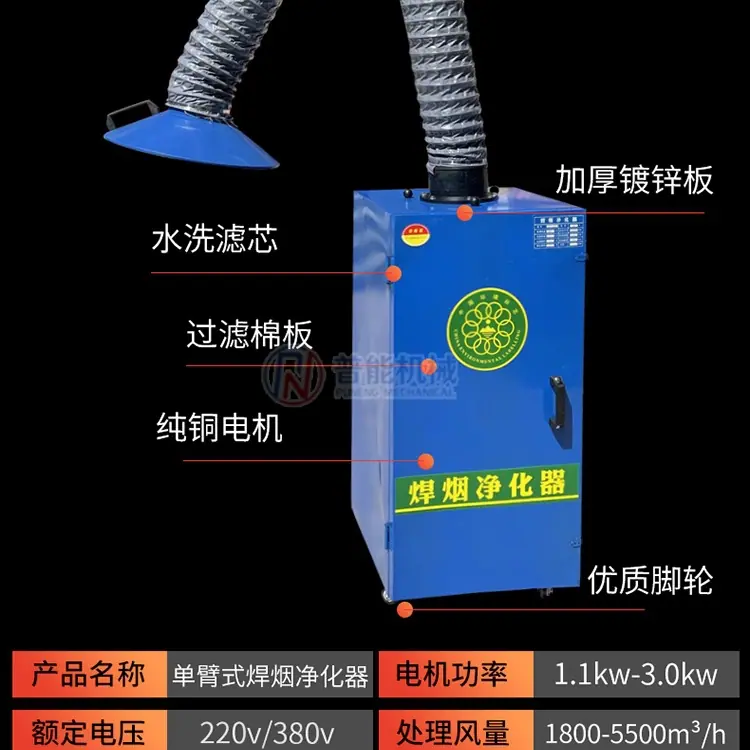 普能焊烟详情页_12