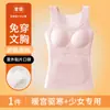 Chaleco Cálido Sin Costuras para Niñas Otoño e Invierno Chaleco Delgado Corte Ajustado Capa Base Elástica Ropa Interior Cálida Añadir Chaleco
